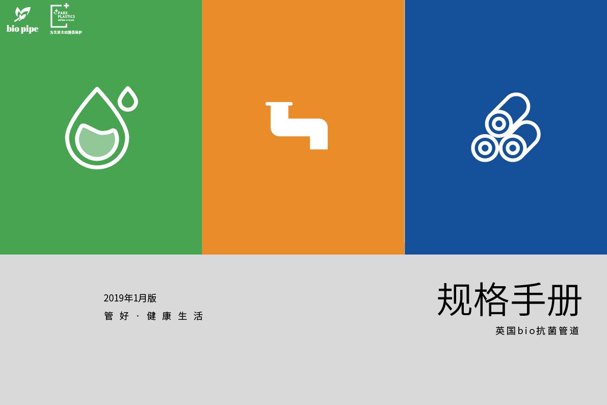技术手册